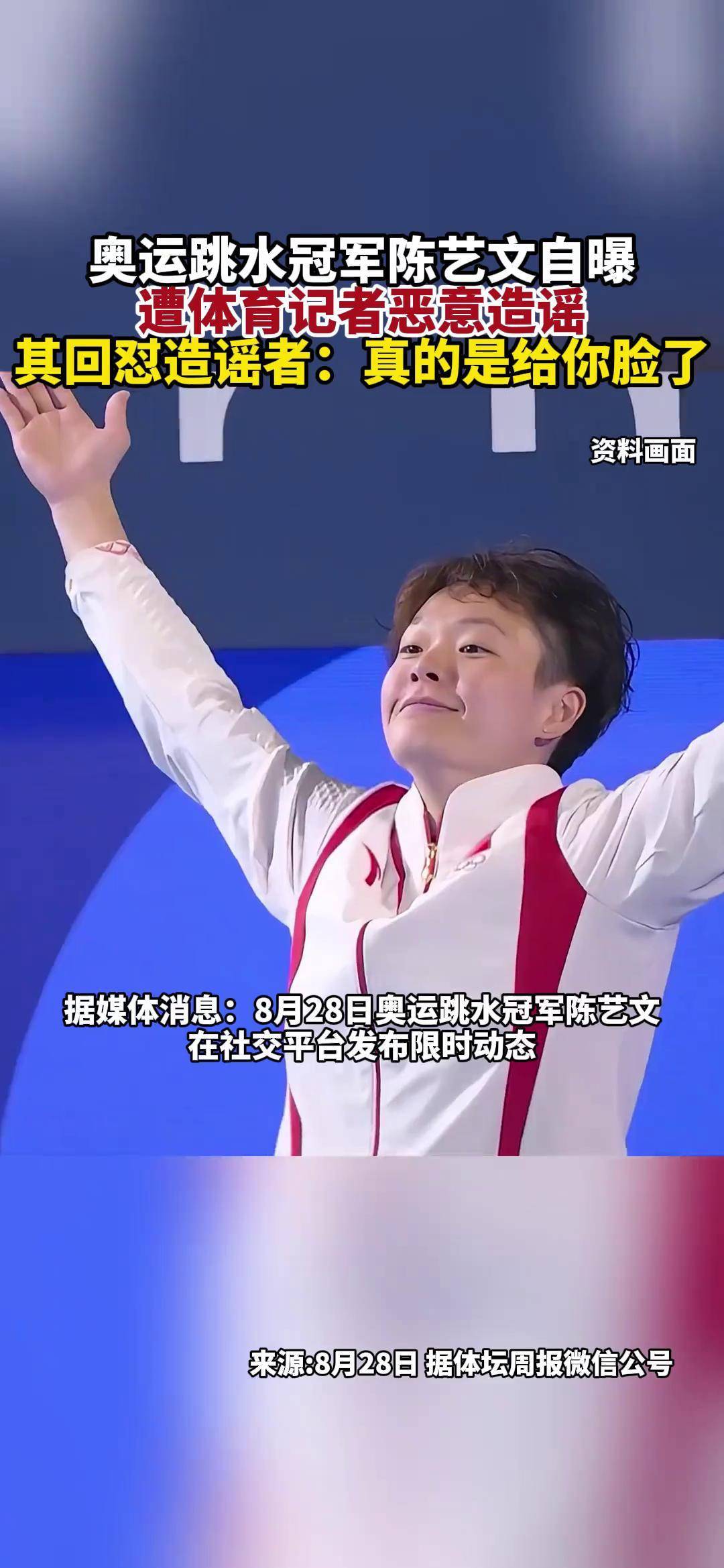 体育风云：跳水女子个人项目冠军产生的简单介绍