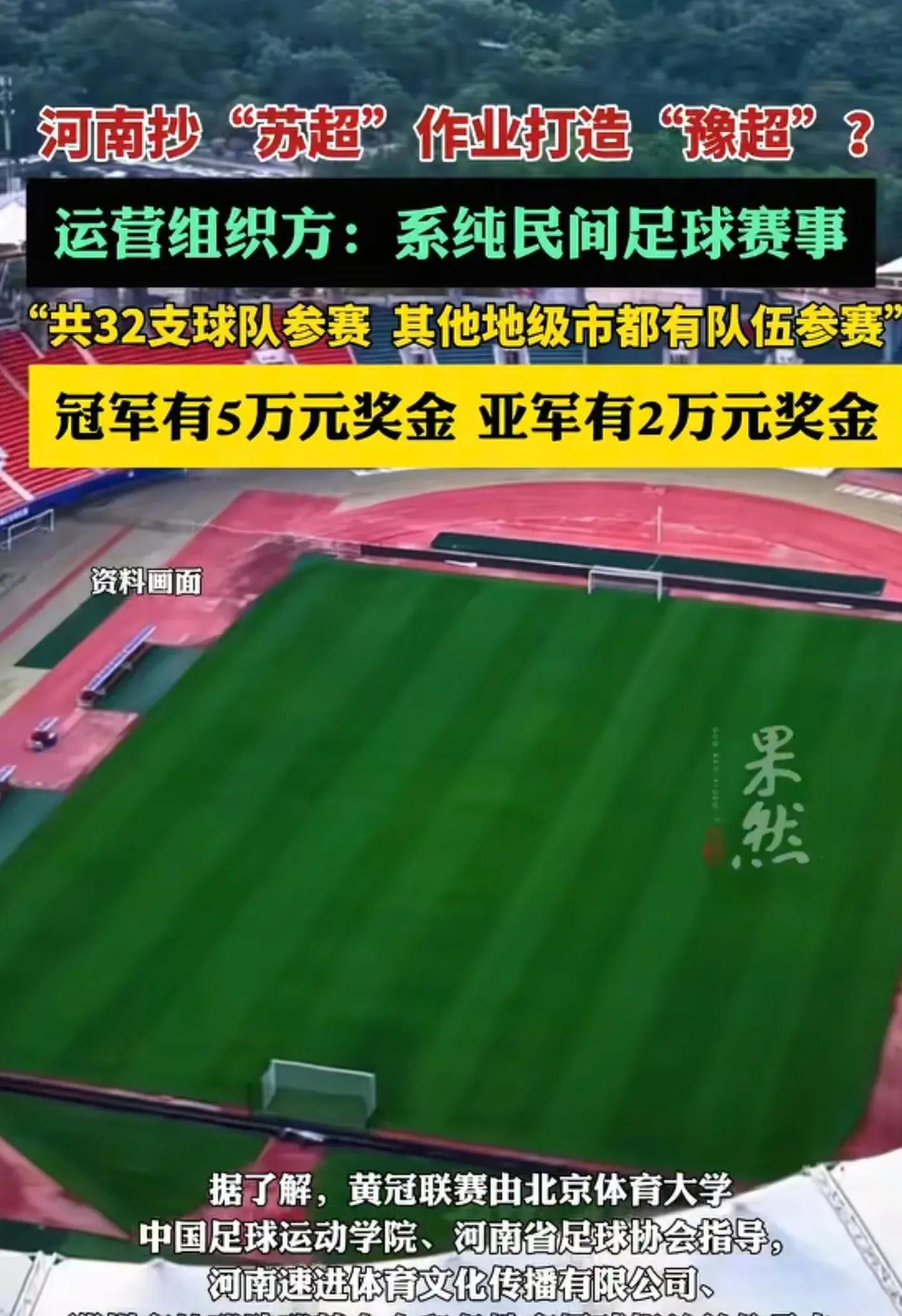 济州联队连胜两场，晋级A组第一