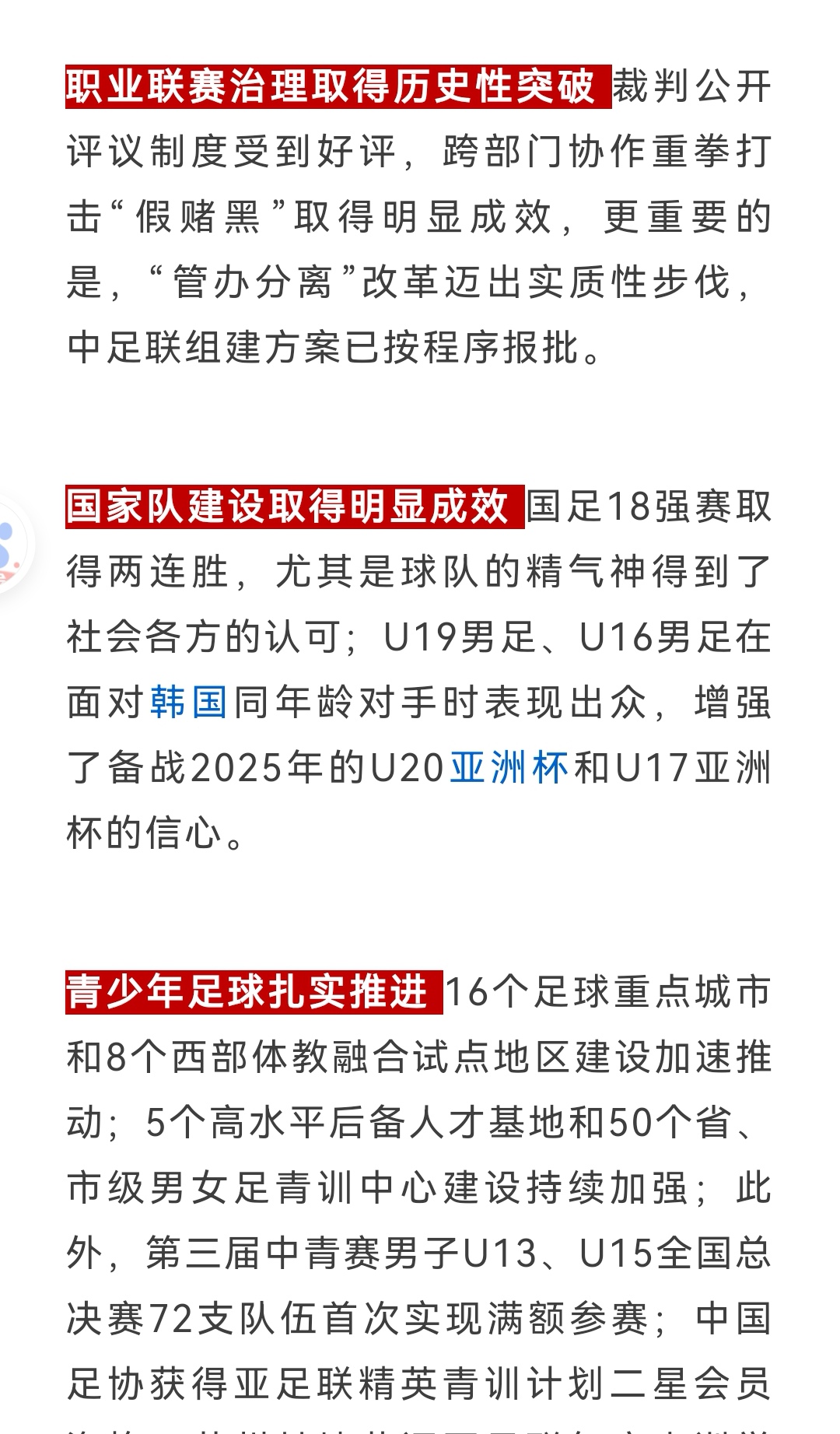 国内足球职业联赛全方位发展,备受瞩目 国内足球职业联赛全方位发展,备受瞩目