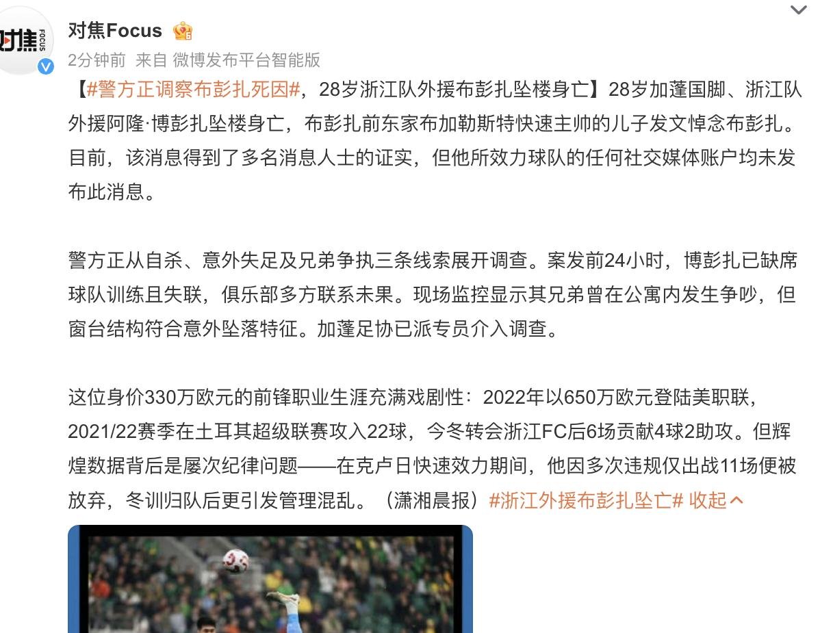 雷火电竞-关于球队交易市场活跃，名将或将离队引发球迷热议的信息