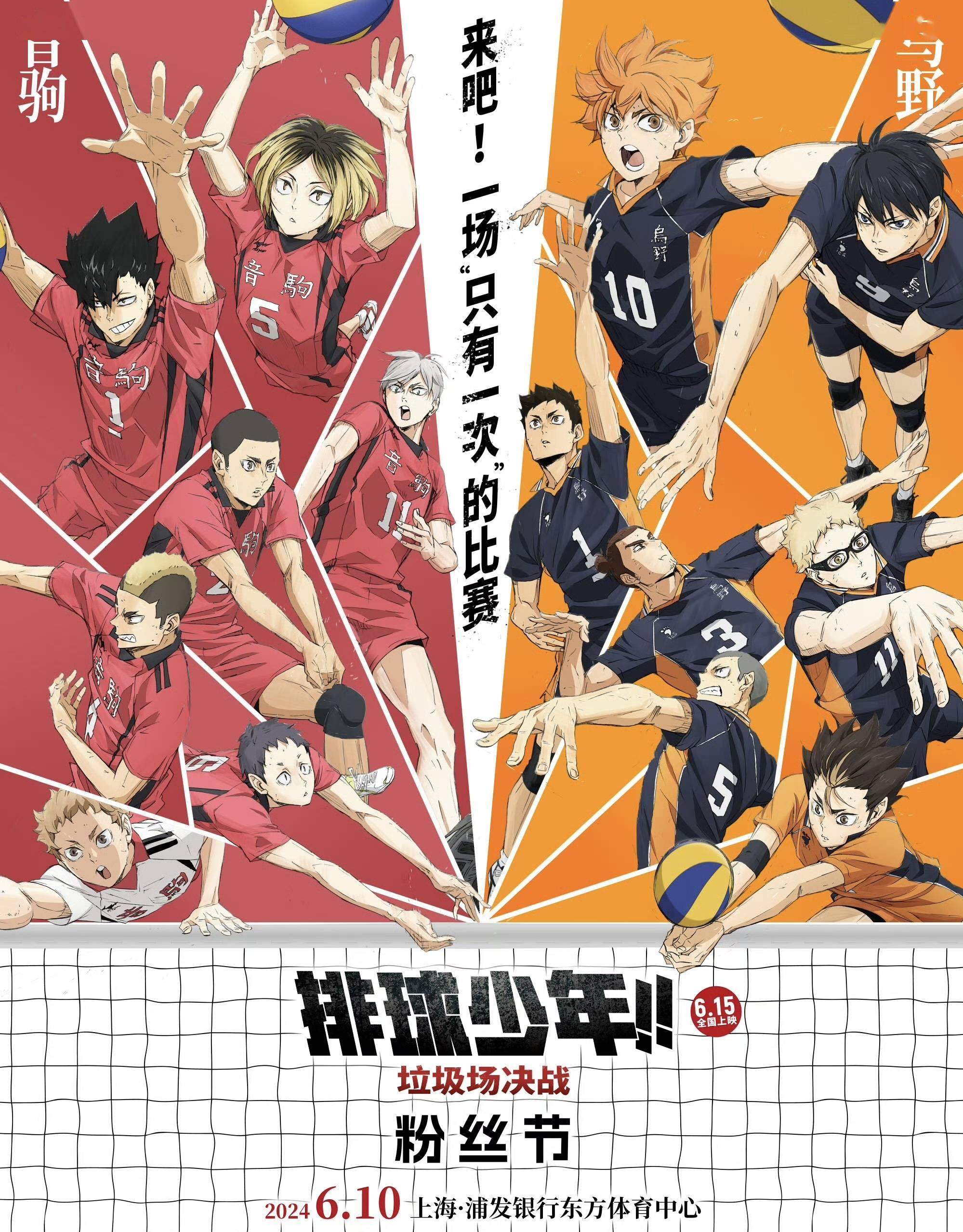 雷火电竞充值-包含史诗对决！排球上演极限翻盘的词条